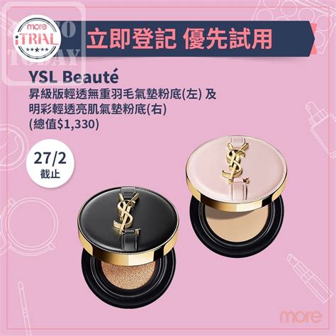 ysl 羽毛 粉底 價錢|YSL BEAUTÉ 輕透無重羽毛氣墊粉底(3t.